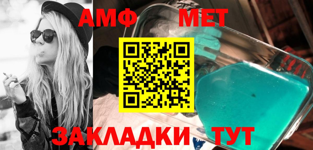 АМФ  Вход с VPN  Воронеж  АМФ 98% 