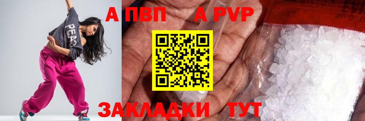 Alfa_PVP крисы CK  A PVP VHQ  Вход с VPN  Воронеж 