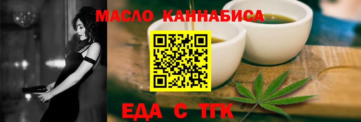 Cannafood марихуана Воронеж