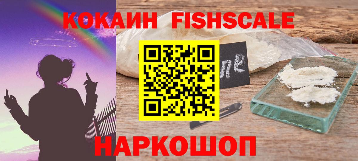 КОКАИН Эквадор Воронеж