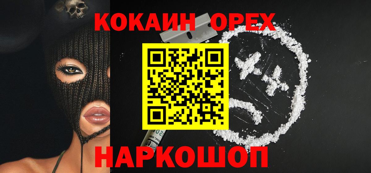 Воронеж  КОКАИН Columbia  Вход с VPN  Cocaine Перу 