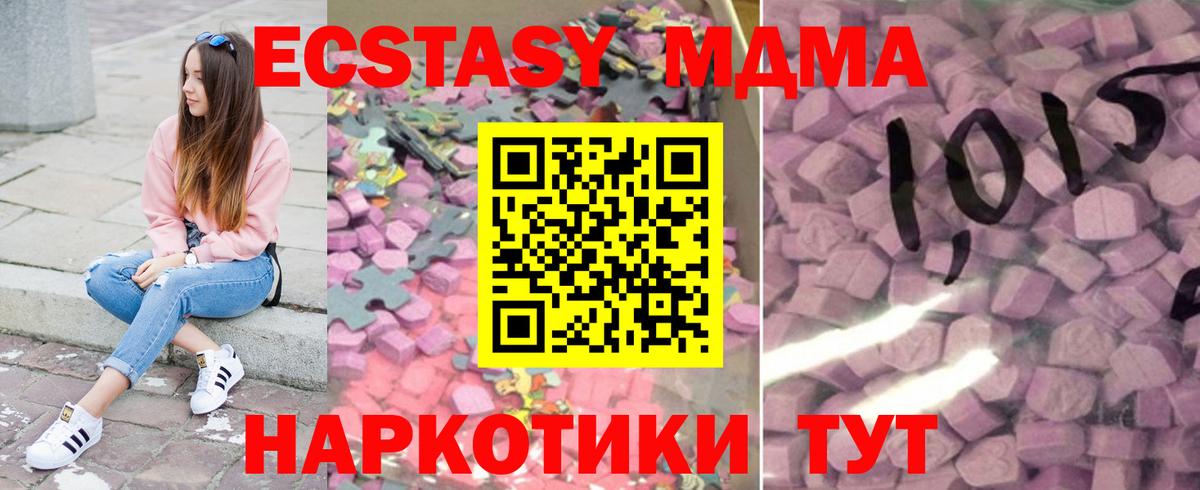 Воронеж  ЭКСТАЗИ круглые  Экстази Дубай  Вход с VPN 