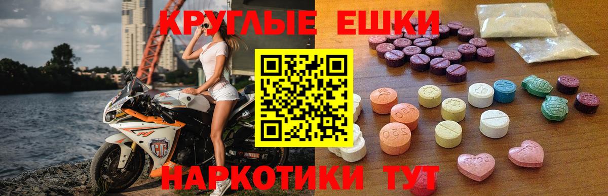 ЭКСТАЗИ XTC Воронеж