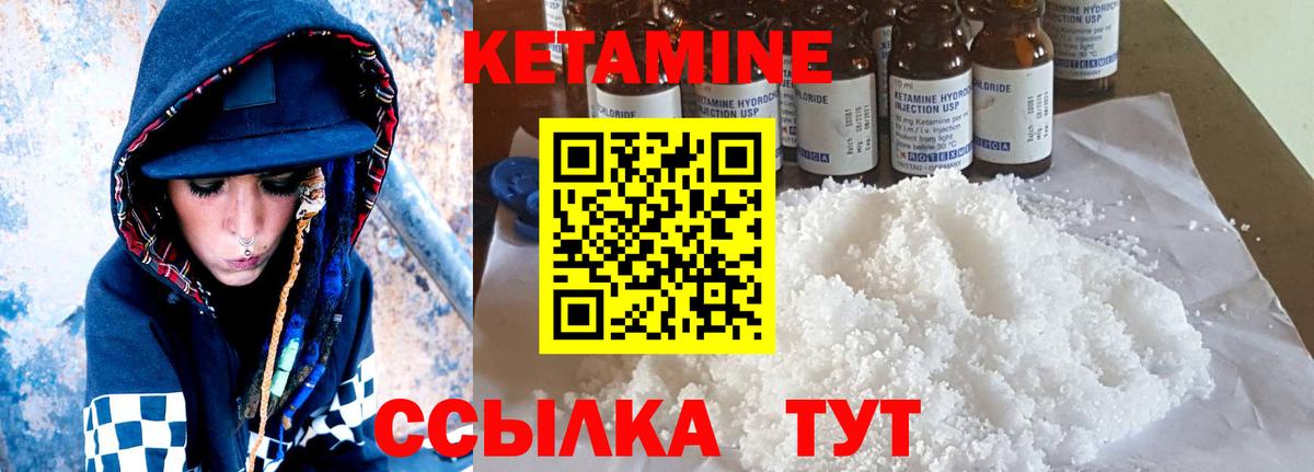 КЕТАМИН VHQ  Вход с VPN  Кетамин ketamine  Воронеж 