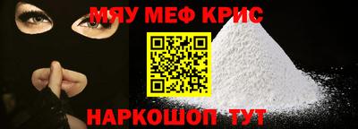 мефедрон мука Чапаевск