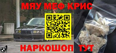 мефедрон мука Чапаевск