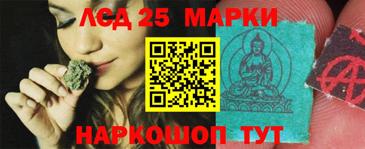 LSD-25 экстази кислота  ЛСД экстази  Лсд 25 экстази кислота  Воронеж  Вход с VPN 