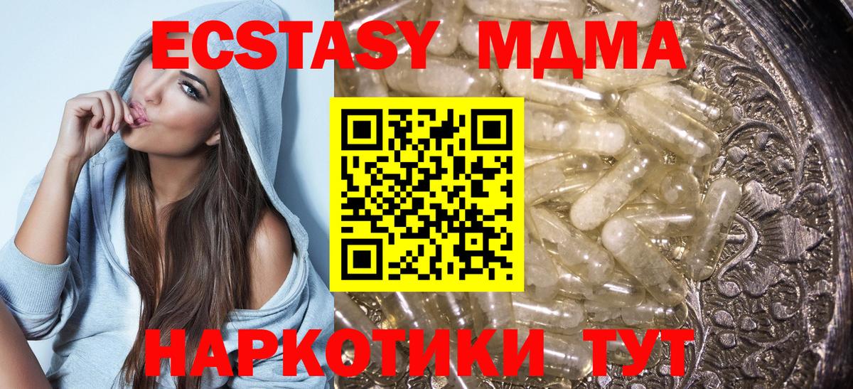 МДМА кристаллы  Вход с VPN  MDMA  Воронеж 