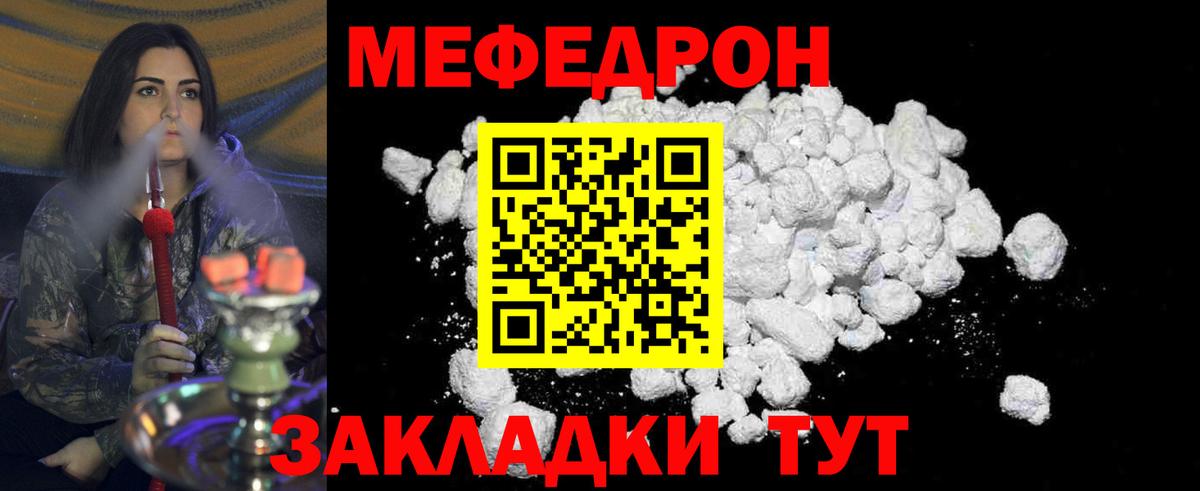 МЯУ-МЯУ мука  МЯУ-МЯУ  Воронеж  Вход с VPN  Мефедрон мука  МЕФ 