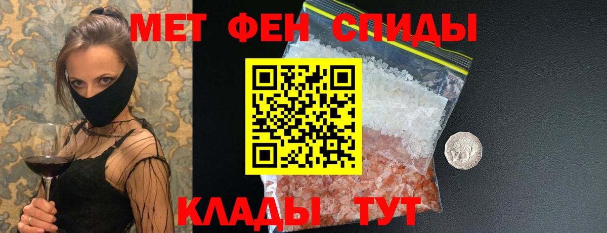 МЕТАМФЕТАМИН пудра Воронеж