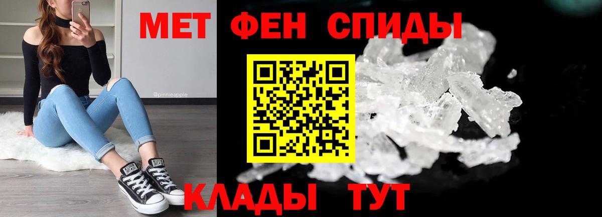 Воронеж  МЕТАМФЕТАМИН  Вход с VPN  Первитин витя 