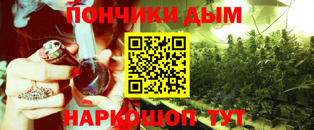 Воронеж  Бошки марихуана White Widow  Конопля план  Вход с VPN 